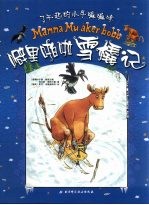 噼里啪啦雪橇记