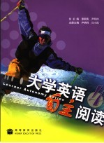 大学英语自主阅读 4 book four