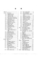 电机与控制