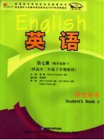 英语  第7册  顺序选修7  学生用书