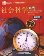 中学英语拓展阅读丛书  社会科学系列  第5册