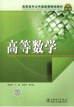 高等数学