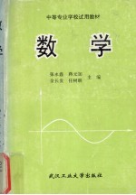 数学