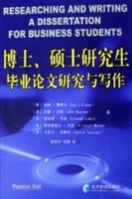 博士、硕士研究生毕业论文研究与写作