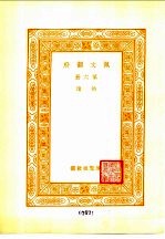 佩文韵府  索引本  第6册  拾遗