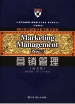 MARKETING MANAGEMENT REPRINT