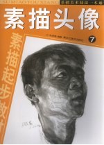 素描头像  7