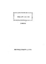 食品制作100例  1985年