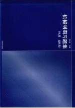 机械制图习题集  机类、近机类