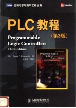 PLC教程 第3版