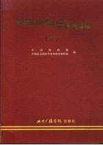 教师队伍建设与学校发展  献给第20个中国教师节  下