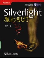 Silverlight魔幻银灯