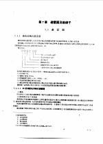 新编工厂电气设备手册  上下