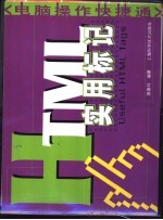 Html实用标记