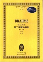 勃拉姆斯第二钢琴协奏曲 降B大调 Op.83 总谱