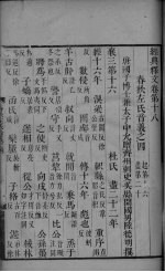 经典释文  卷18-19