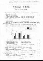 高二地理  区域地理  学生用书单元同步测试活页试卷