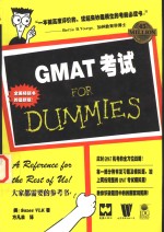 GMAT考试