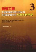 通风空调、自动化控制仪表、通信设备及线路工程