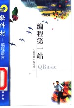 编程第一站QBasic