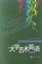 大学艺术英语  第3册