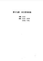 现代电气工程实用技术手册  上下