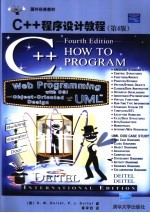 C++程序设计教程  第4版