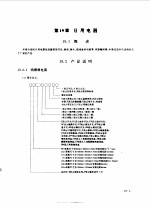 新编工厂电气设备手册  上下