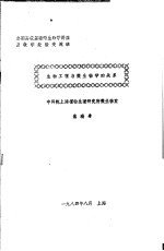 全国高校基础微生物学讲座及教学经验交流班  生物工程与微生物学的关系