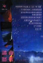 读者参考  4  1995.8.15