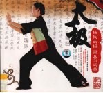 杨氏太极  简易24式拳