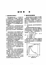 电机工程手册  第2卷  电工材料  第8篇  磁性材料