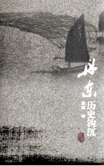 丹东历史钩沉