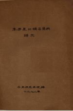 高考复习辅导资料  语文