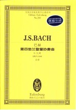 巴赫第四勃兰登堡协奏曲 G大调 BWV1049 总谱