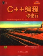 C++编程你也行