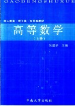 高等数学