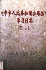 《中华人民共和国公路法》学习问答