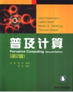 民事司法疑难问题解答  民事诉讼法适用部分