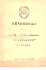 1905-1907年俄国革命  1905年10月全俄大罢工12月武装起义