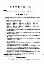 启东中学高考模拟试卷  语文