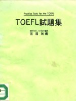 TOEFL 试题集