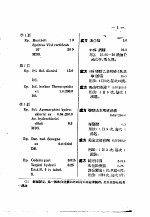 拉丁文处方译注