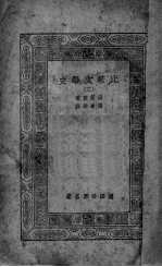 比较文学史3