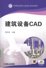 建筑设备CAD