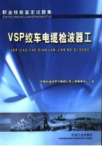 VSP绞车电缆检波器工