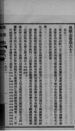 吴县志  卷62-64