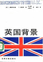 英国背景