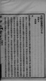 吴县志  卷67-68下