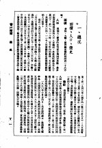 1949年手册  第4编  香港指南